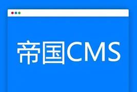 帝国CMS二次开发批量修改文章标题